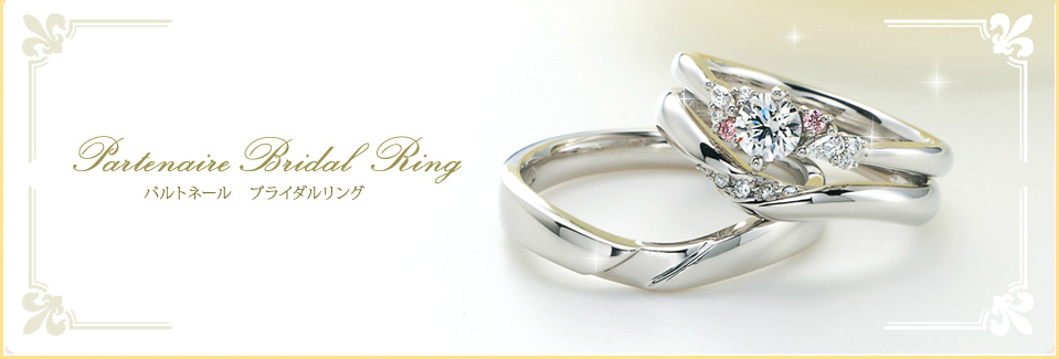ブライダルリング　結婚指輪　婚約指輪